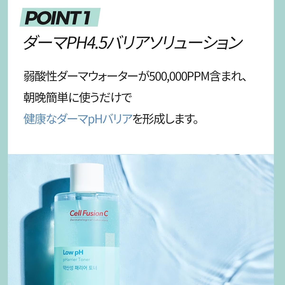 Amazon | Cell Fusion C（セルフュージョンC）弱酸性バリアトナー